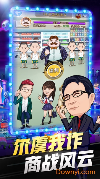 抖音亿万城市游戏 v1.0.03 安卓版1