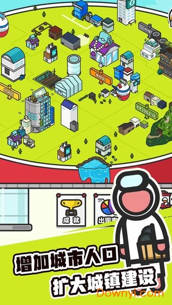 小小创业家游戏 v1.0.5 安卓版0