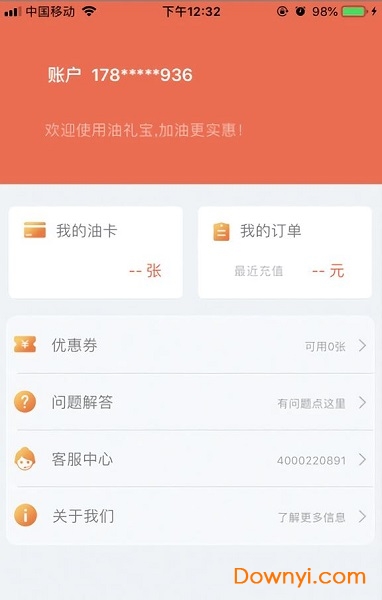 券淘省钱app v1.0.2 安卓版2