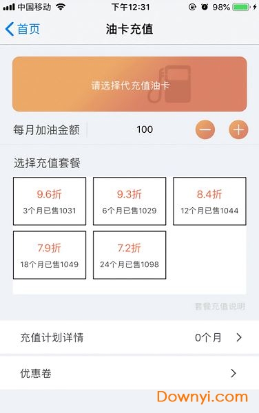 券淘省钱app v1.0.2 安卓版3