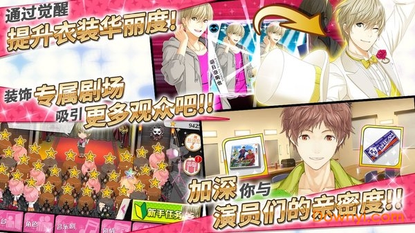 音乐游戏梦色卡司 v2.8.2 安卓最新版0