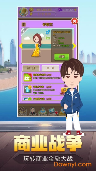 超级富豪手游 v1.0.9 安卓最新版1