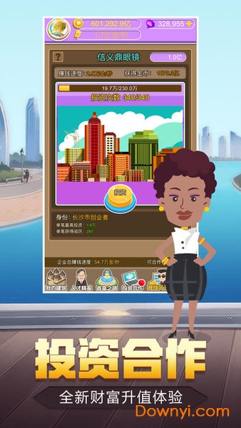 超级富豪手游 v1.0.9 安卓最新版2