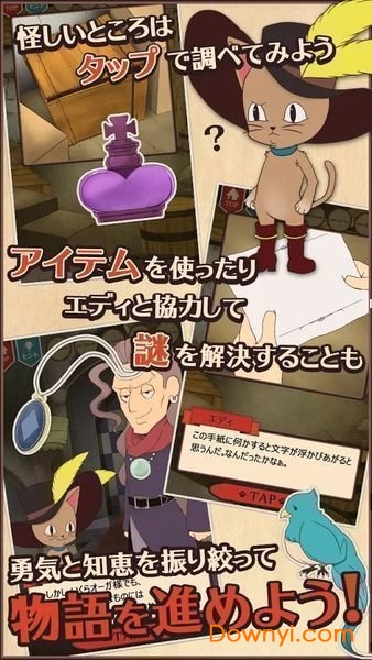 穿鞋子的猫游戏