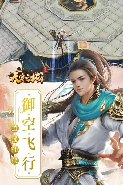 天空之城手游 v1.0 安卓最新版0