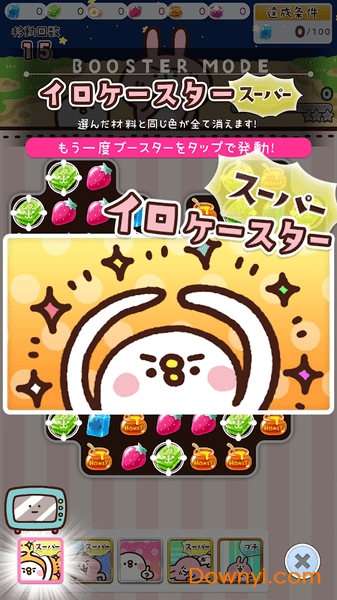 卡娜赫拉的小动物p助和兔兔的冲天火箭游戏 v1.0.6 安卓版1