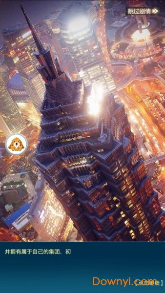 大亨也疯狂正式版 v1.0.1 安卓版2