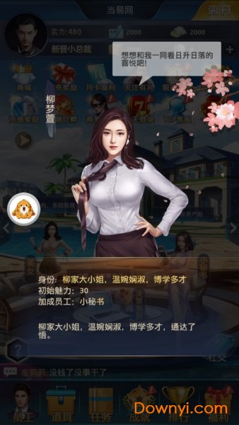 大亨也疯狂正式版 v1.0.1 安卓版3