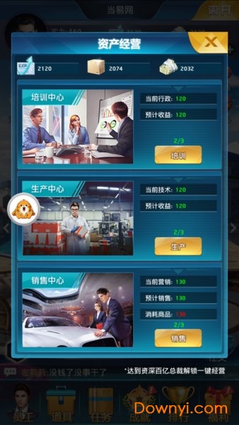 大亨也疯狂手游