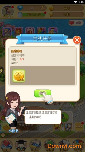 投资大亨修改版 v1.0.1 安卓版0