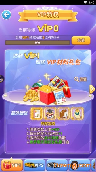 投资大亨修改版 v1.0.1 安卓版2