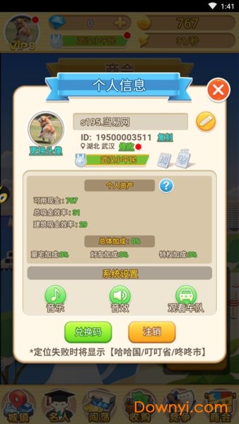 投资大亨修改版 投资大亨内购修改版