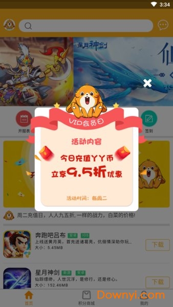 丫丫玩游戏盒子 丫丫玩手机版