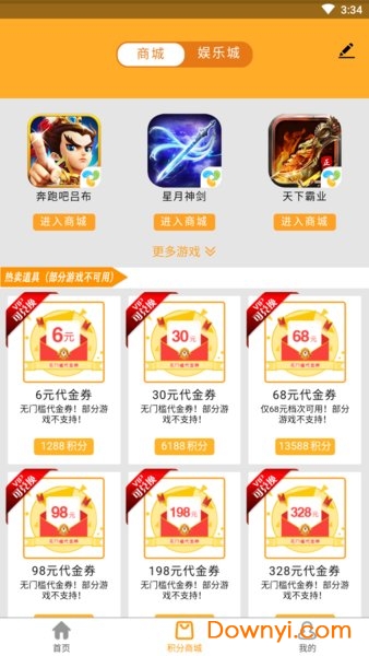 丫丫玩游戏盒子 丫丫玩手机版