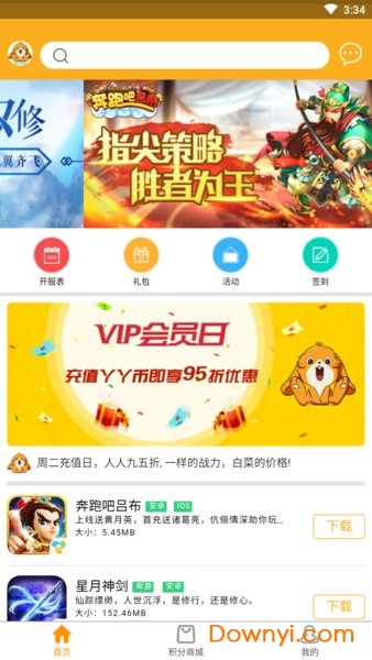 丫丫玩游戏盒子 v1.7 安卓最新版0