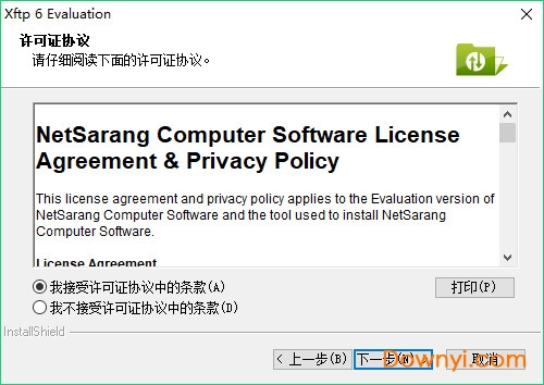 xftp6 xftp6个人版