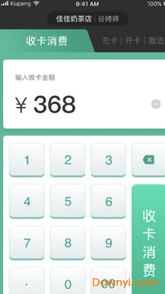 库胖店员app v1.1.3 安卓版1