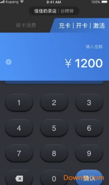 库胖店员app v1.1.3 安卓版0