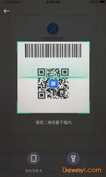 库胖店员app v1.1.3 安卓版2