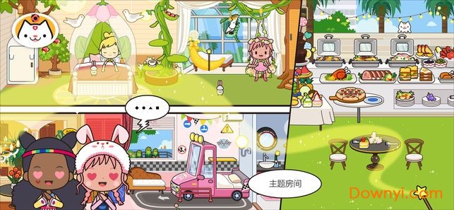 米加小镇度假之旅无限金币版(miga vacation) v1.0 安卓版2