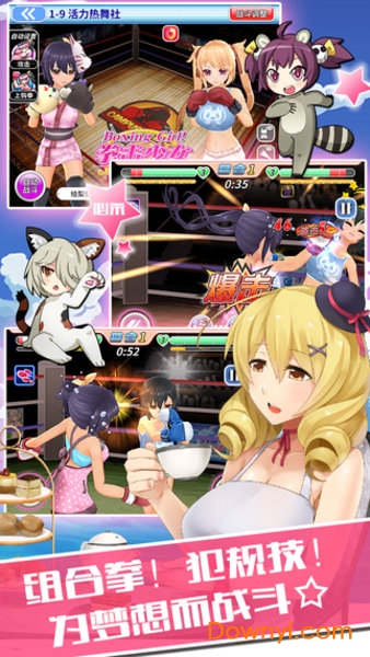 拳击少女单机版 v2.7 安卓版0