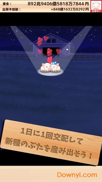 上市小猪游戏 v2.0 安卓版1