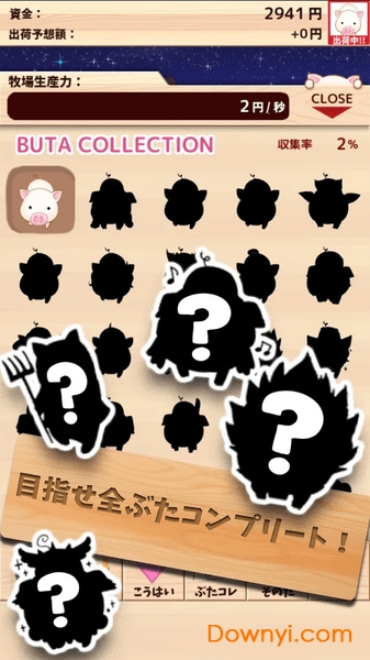 上市小猪游戏 v2.0 安卓版3