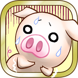 上市小猪游戏