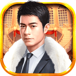 豪门总裁内购修改版