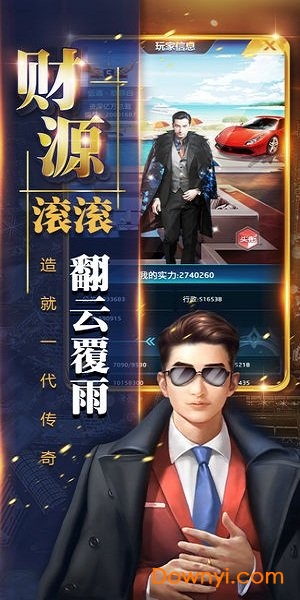 豪门总裁内购修改版 v1.0 安卓版0