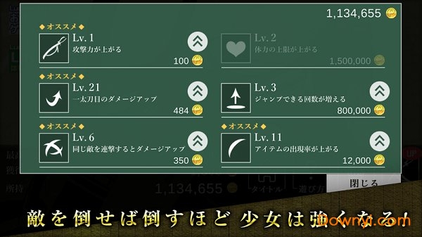 剪影少女斩游戏 v1.0 安卓版3