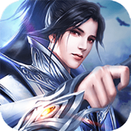 一剑成仙之仙道星辰正式版