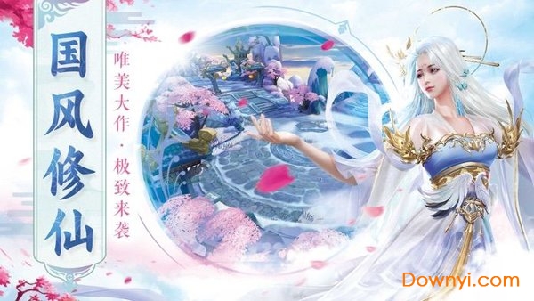 一剑成仙之仙道星辰正式版 v3.7.0 安卓最新版0