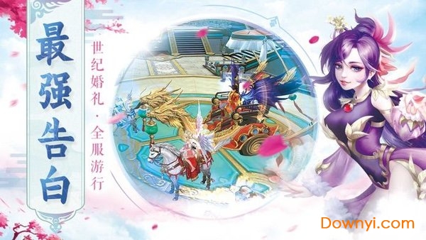 一剑成仙之仙道星辰正式版 v3.7.0 安卓最新版1