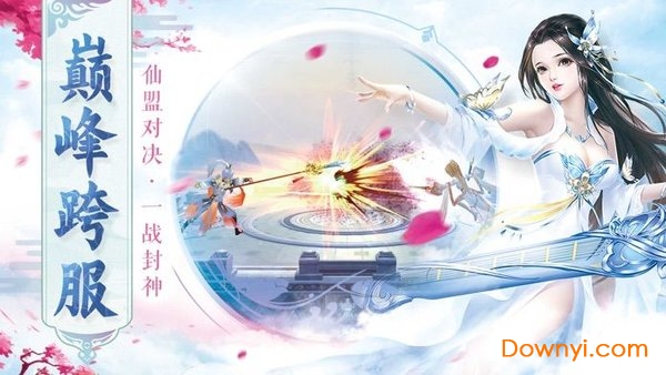 一剑成仙之仙道星辰正式版 v3.7.0 安卓最新版2