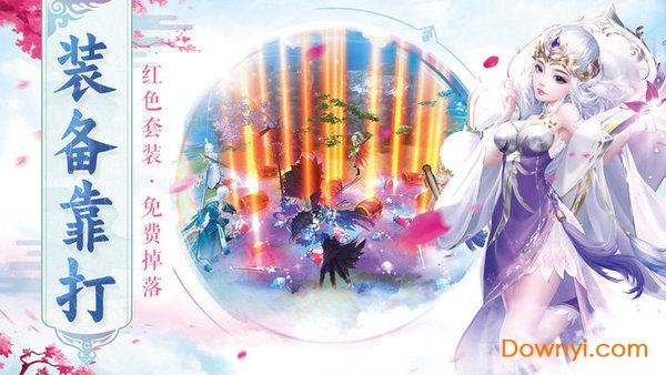 一剑成仙之仙道星辰正式版 一剑成仙之仙道星辰手游