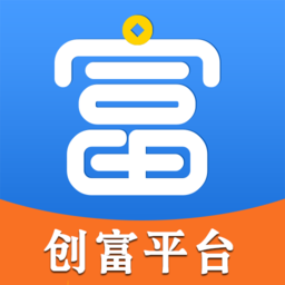 创富平台软件