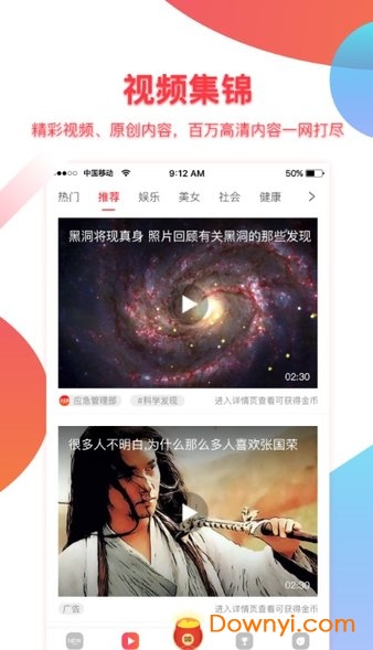 福利头条软件 v1.0.0 安卓版0