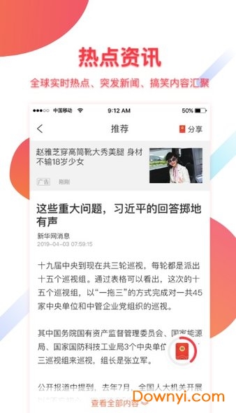 福利头条软件 福利头条app