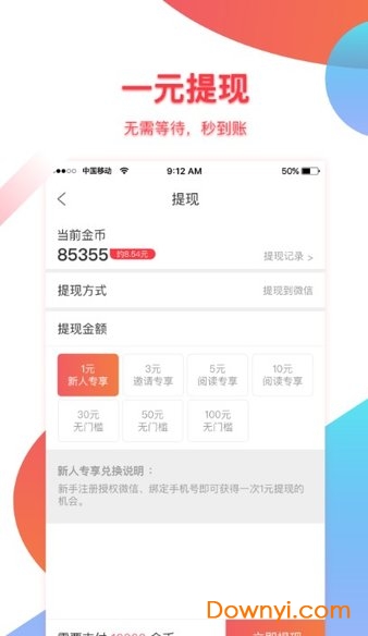 福利头条软件 v1.0.0 安卓版1