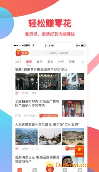 福利头条软件 v1.0.0 安卓版2