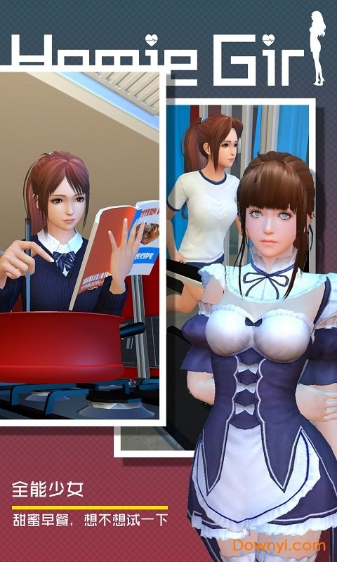 干物少女无限钻石版 v7.8 安卓最新版0