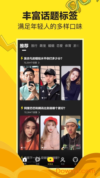 嘿猴短视频手机版 v1.0.0 安卓版0