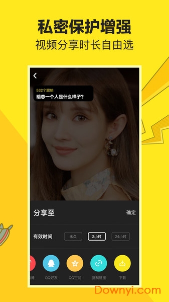 嘿猴短视频手机版 v1.0.0 安卓版3