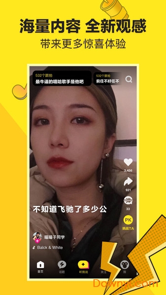 嘿猴短视频app 嘿猴短视频手机版