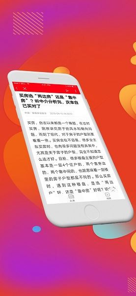 今阅头条客户端下载