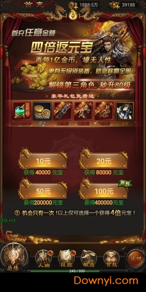 至尊战国手游 v1.0 安卓版1