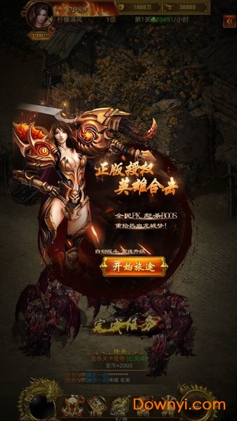 皇城霸业大哥版手机版