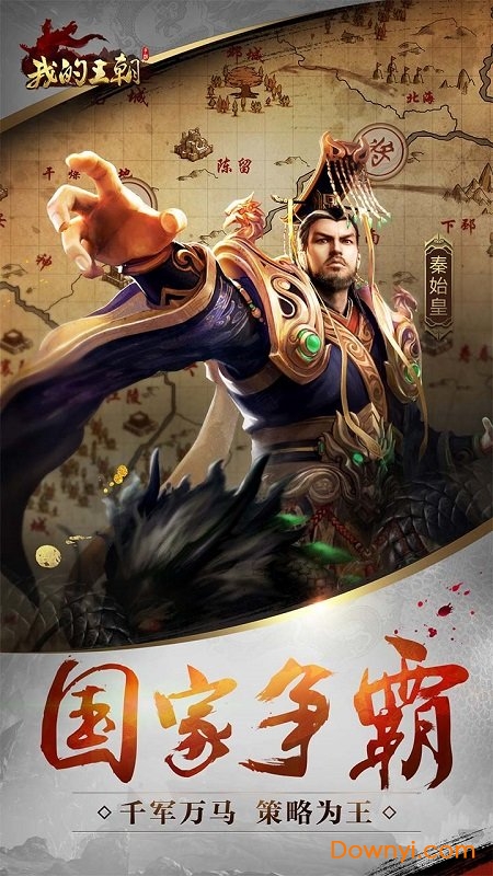 我的王朝oppo游戏 v1.6.0 安卓最新版 0