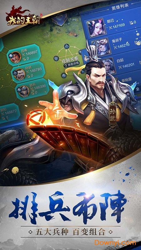 我的王朝oppo游戏 我的王朝oppo版本